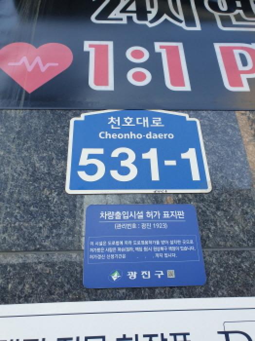 2025타경52598 상가근린 · 서울특별시 광진구 중곡동 639-4 정익제이타워1차 4층407호