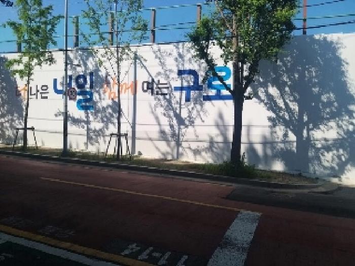 2025타경10500 대지 · 서울특별시 구로구 고척동