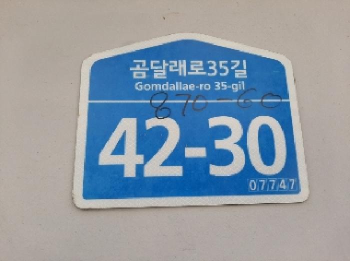 2025타경10790 다세대연립 · 서울특별시 강서구 곰달래로35길