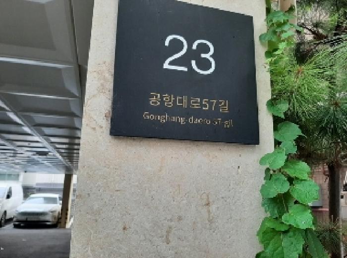 2025타경10864 다세대연립 · 서울특별시 강서구 공항대로57길