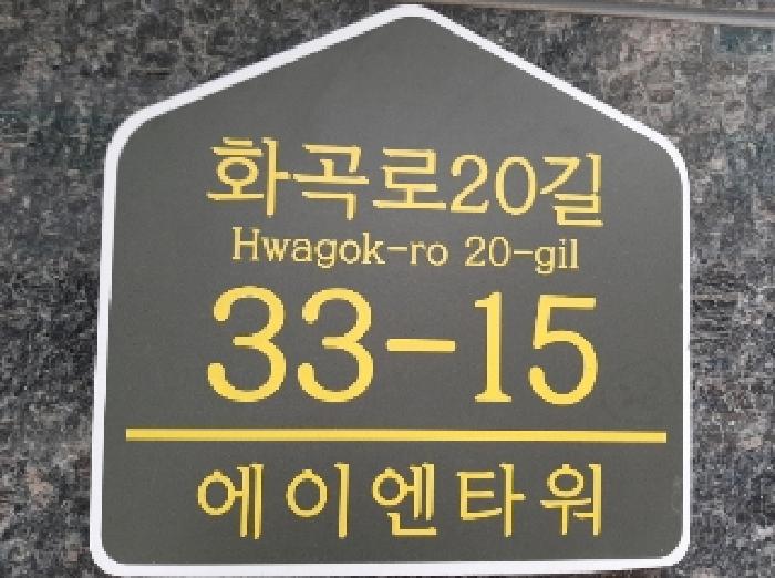 2025타경10886 다세대연립 · 서울특별시 강서구 화곡로20길