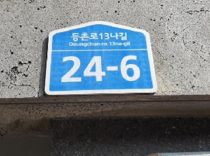 2025타경10965 다세대연립 · 서울특별시 강서구 화곡동 504-9 누리에스.에이치.티 제1동 제2층 제201호