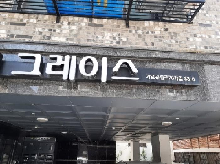 2025타경10975 다세대연립 · 서울특별시 강서구 가로공원로76가길