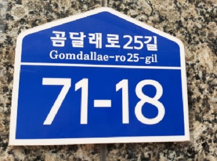 2025타경11016 다세대연립 · 서울특별시 강서구 화곡동 340-13 라홈 제6층 제602호