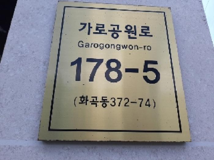 2025타경11022 다세대연립 · 서울특별시 강서구 가로공원로