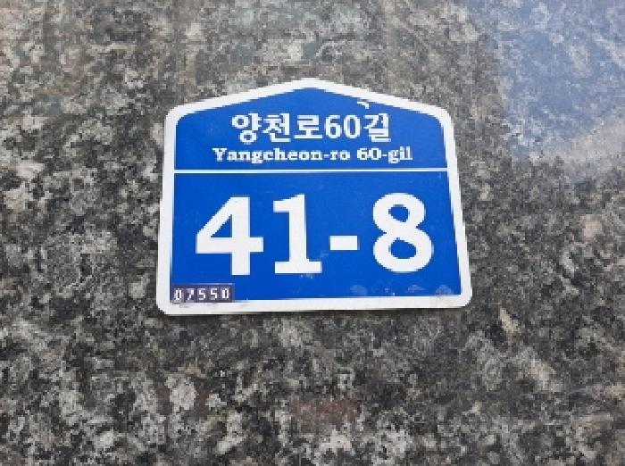2025타경11031 상가근린 · 서울특별시 강서구 양천로60길