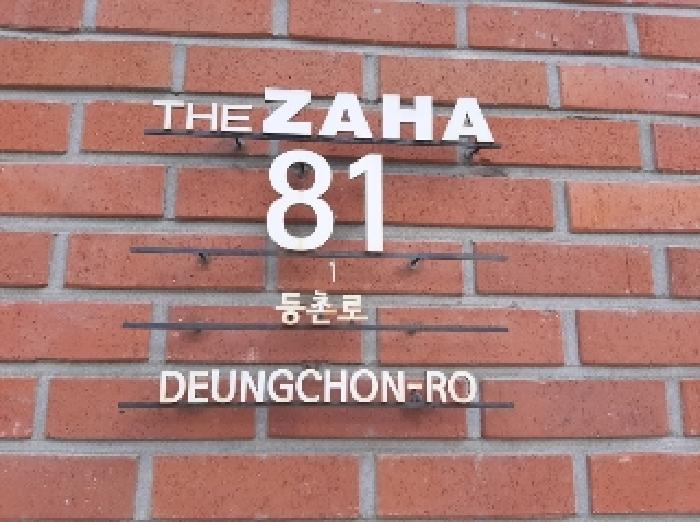 2025타경11038 상가근린 · 서울특별시 강서구 등촌로