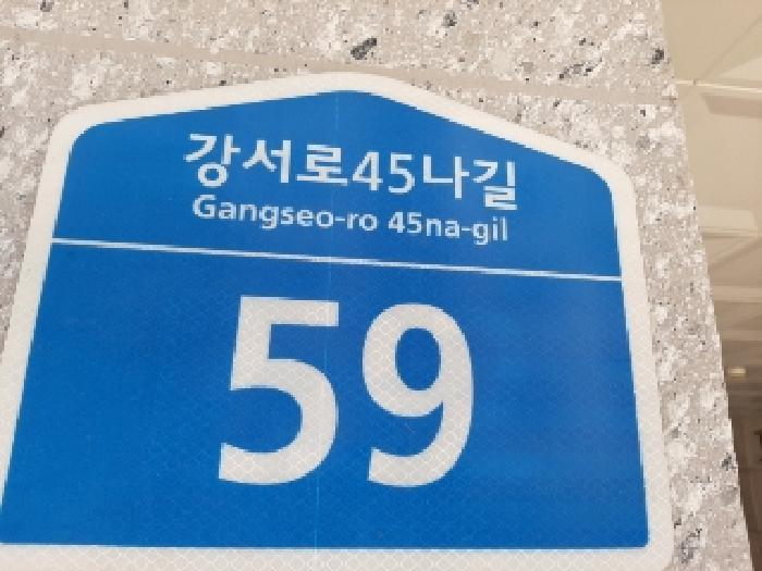 2025타경11091 다세대연립 · 서울특별시 강서구 내발산동 718-20 도화엘리시아102 제4층 제402호