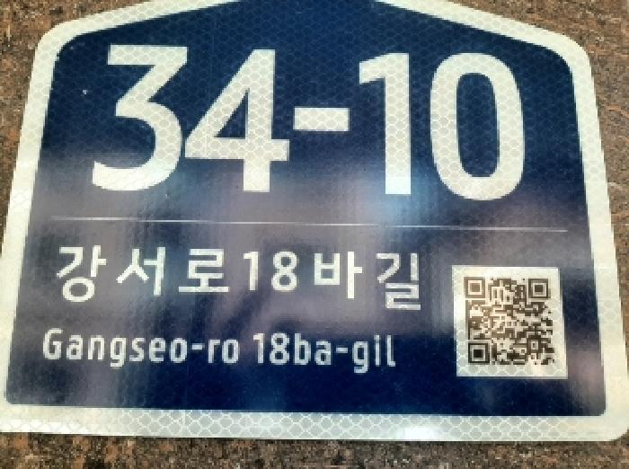 2025타경11093 다세대연립 · 서울특별시 강서구 화곡동 153-4 루미힐스 제4층 제401호