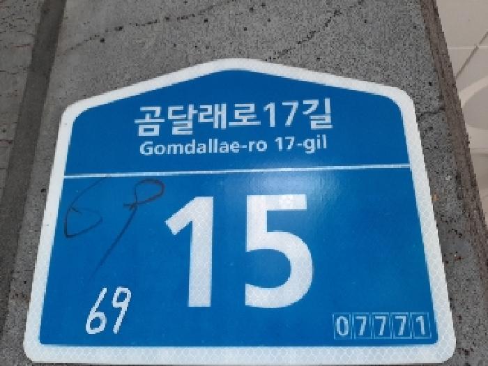 2025타경11113 상가근린 · 서울특별시 강서구 화곡동 424-69 감성빌 제2층 제203호