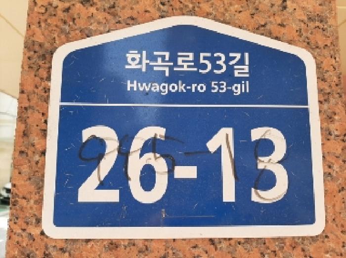 2025타경11124 다세대연립 · 서울특별시 강서구 화곡로53길