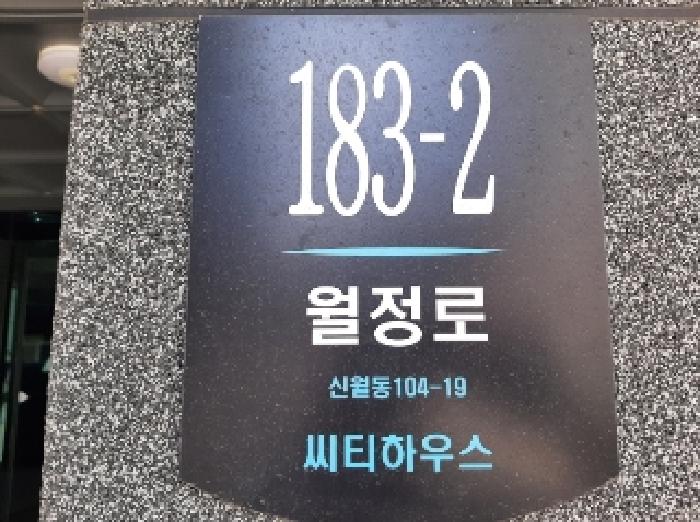 2025타경11135 다세대연립 · 서울특별시 양천구 월정로