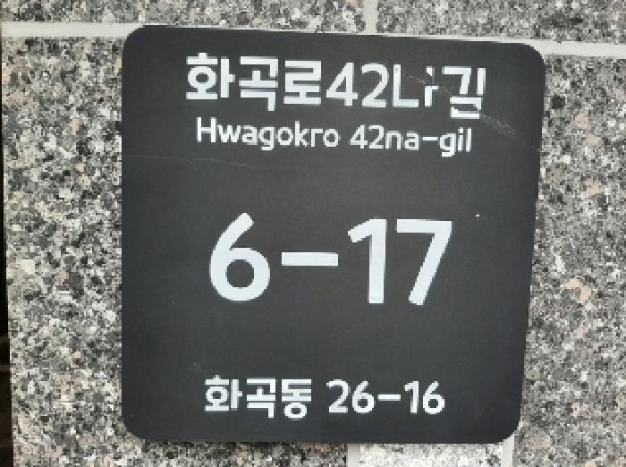 2025타경11191 상가근린 · 서울특별시 강서구 화곡동 26-16 비전하우스 제4층 제401호