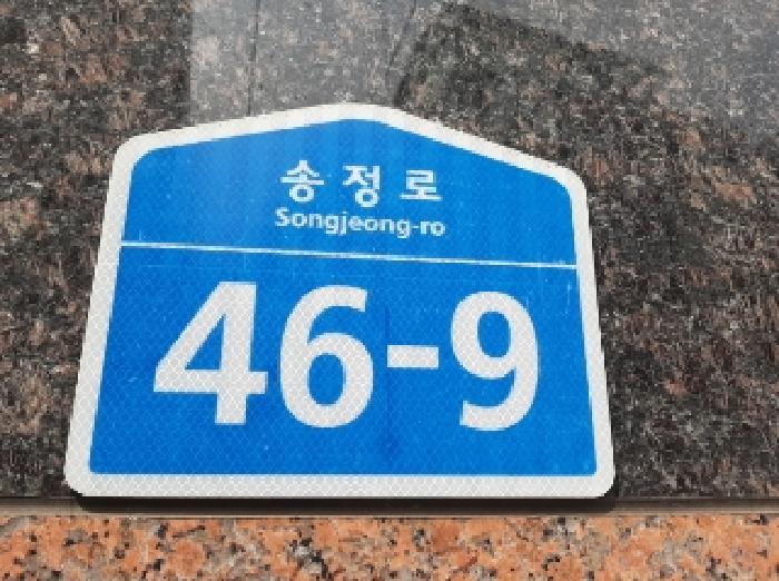 2025타경11226 다세대연립 · 서울특별시 강서구 공항동 54-3 삼익마곡스테이 제3층 제301호