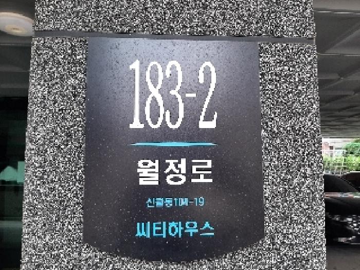 2025타경11227 다세대연립 · 서울특별시 양천구 월정로