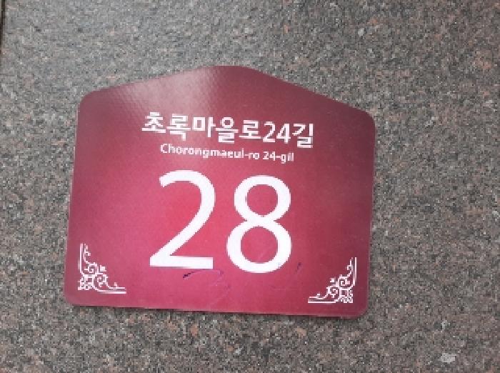 2025타경11229 다세대연립 · 서울특별시 강서구 초록마을로24길