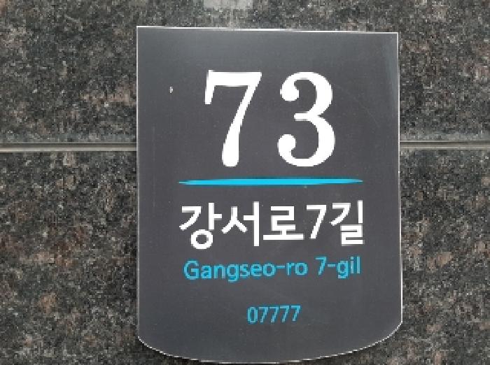 2025타경11249 아파트 · 서울특별시 강서구 강서로7길