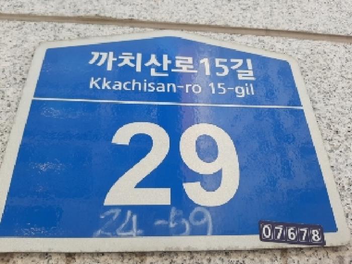 2025타경11296 다세대연립 · 서울특별시 강서구 까치산로15길