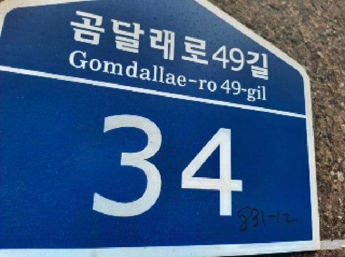 2025타경11326 다세대연립 · 서울특별시 강서구 곰달래로49길