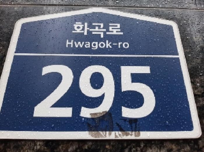 2025타경11384 상가근린 · 서울특별시 강서구 화곡동 987-3 르미엘 제6층 제602호