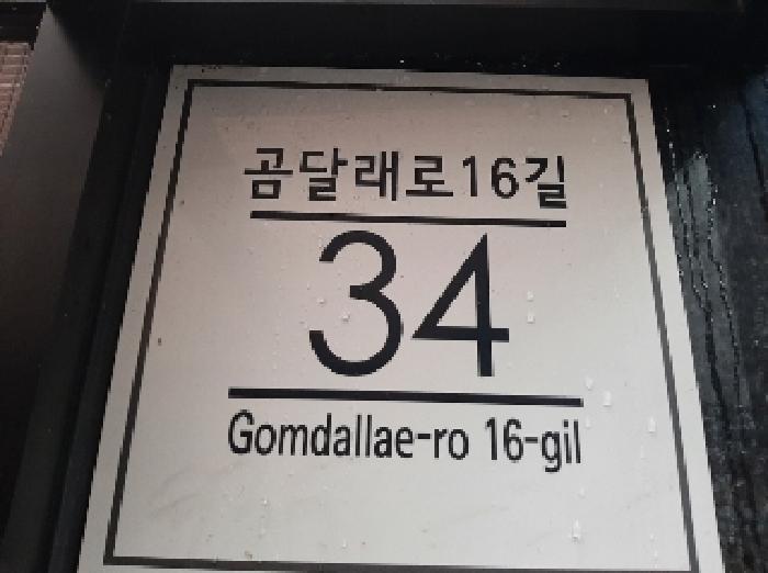 2025타경11388 상가근린 · 서울특별시 강서구 곰달래로16길