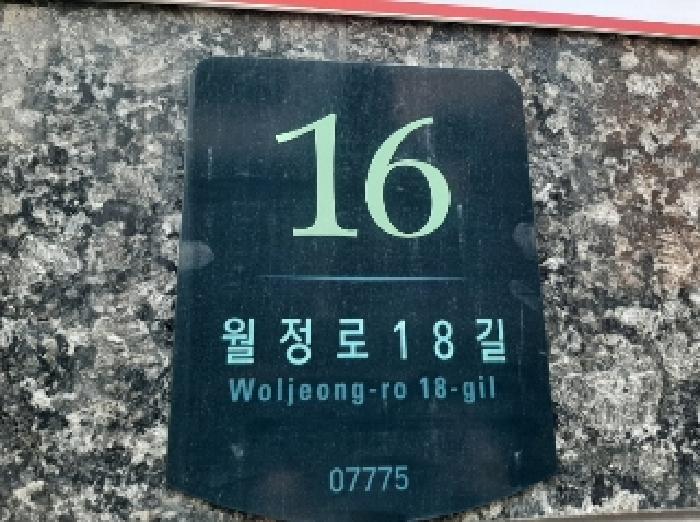2025타경11457 상가근린 · 서울특별시 강서구 월정로18길