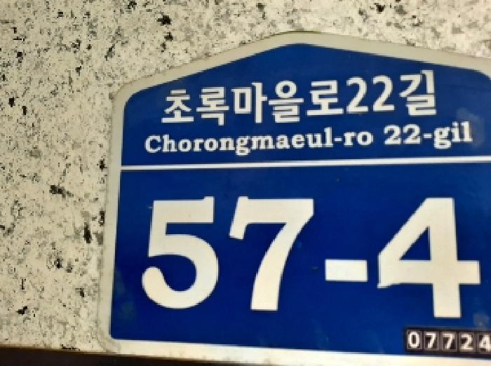 2025타경11458 다세대연립 · 서울특별시 강서구 초록마을로22길