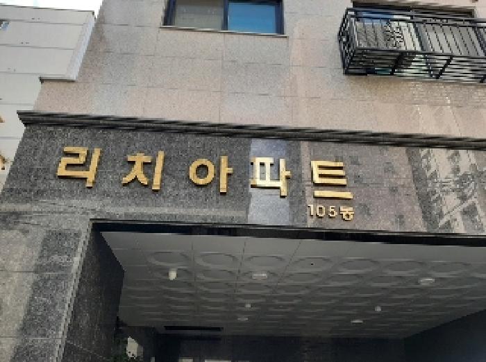 2025타경11493 상가근린 · 서울특별시 강서구 월정로20길