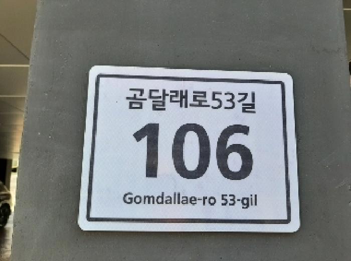 2025타경11523 다세대연립 · 서울특별시 강서구 곰달래로53길