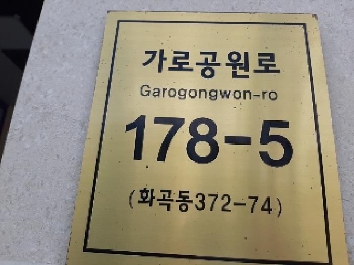 2025타경11527 다세대연립 · 서울특별시 강서구 가로공원로