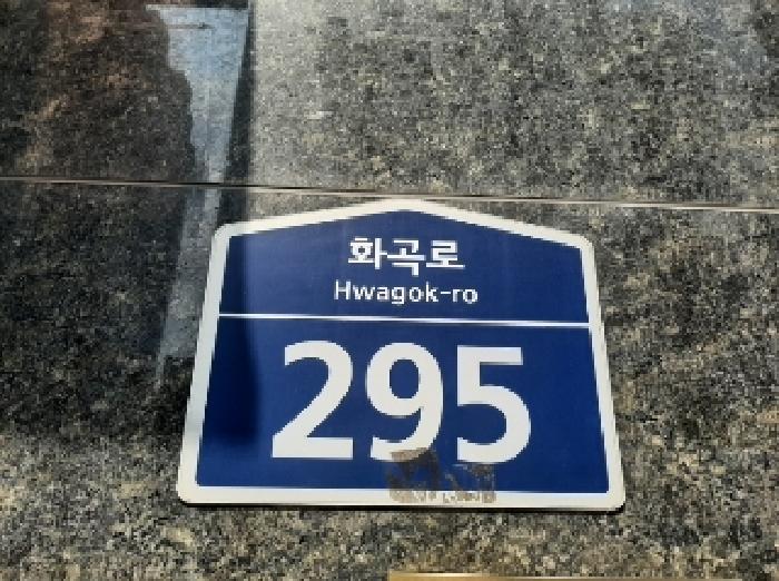 2025타경11547 상가근린 · 서울특별시 강서구 화곡로