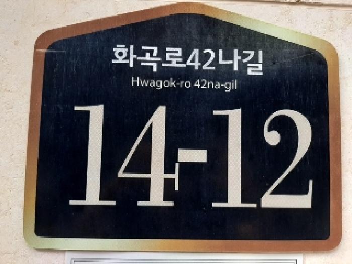 2025타경11584 상가근린 · 서울특별시 강서구 화곡동 24-72 더포레스트(화곡2) 제8층 제801호