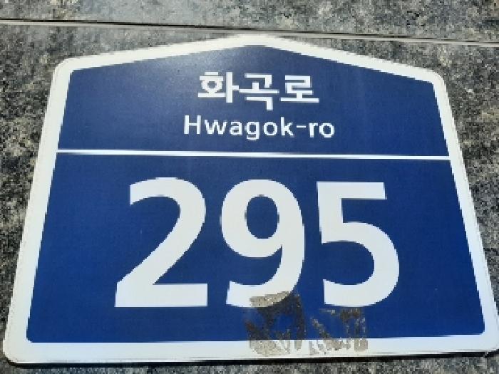 2025타경11625 상가근린 · 서울특별시 강서구 화곡로