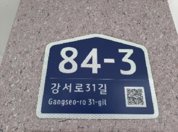 2025타경11626 다세대연립 · 서울특별시 강서구 강서로31길