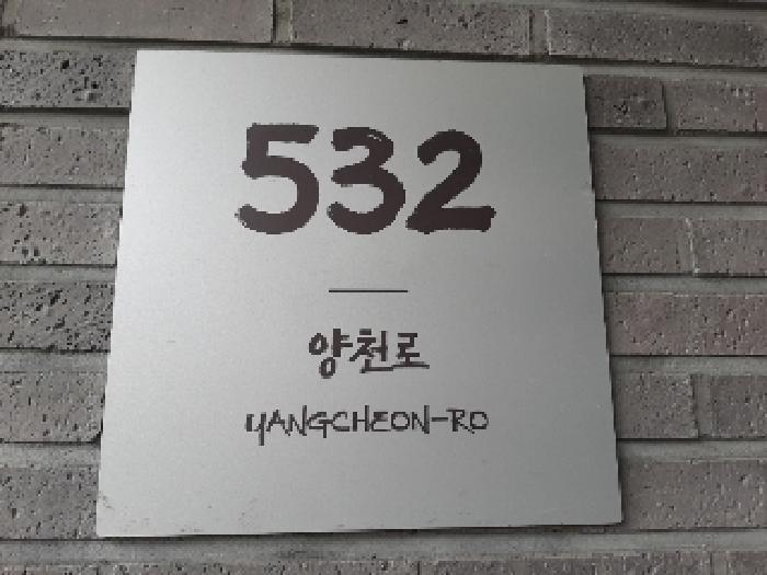 2025타경11669 · 서울특별시 강서구 양천로