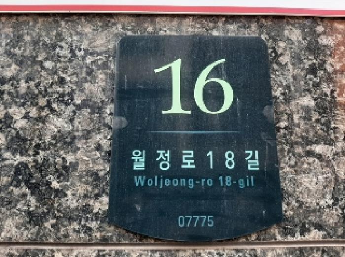 2025타경11700 상가근린 · 서울특별시 강서구 월정로18길