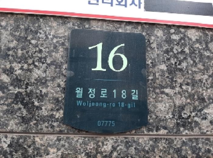 2025타경11701 상가근린 · 서울특별시 강서구 월정로18길