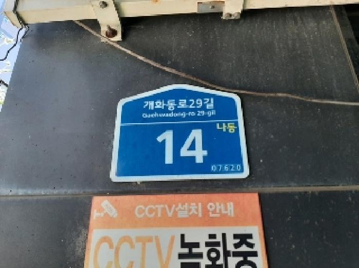 2025타경11798 상가근린 · 서울특별시 강서구 개화동로29길