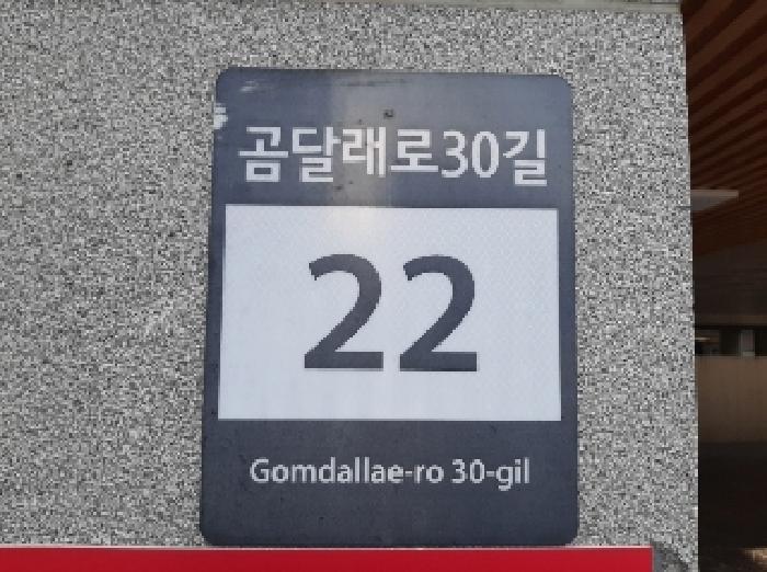2025타경11827 다세대연립 · 서울특별시 강서구 곰달래로30길