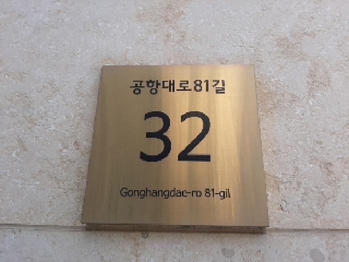 2025타경11873 상가근린 · 서울특별시 강서구 공항대로81길