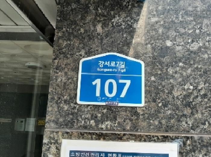 2025타경11878 아파트 · 서울특별시 강서구 화곡동 926-5 한양아이클래스 제12층 제1219호