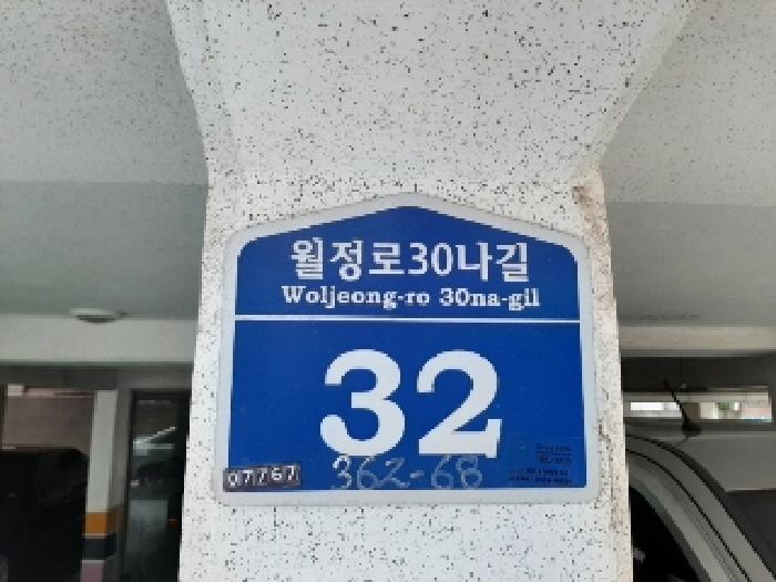 2025타경11886 다세대연립 · 서울특별시 강서구 월정로30나길