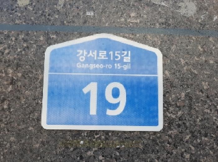2025타경11901 다세대연립 · 서울특별시 강서구 강서로15길