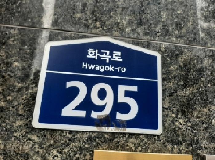 2025타경11918 상가근린 · 서울특별시 강서구 화곡로