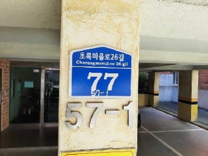 2025타경11933 다세대연립 · 서울특별시 강서구 초록마을로26길