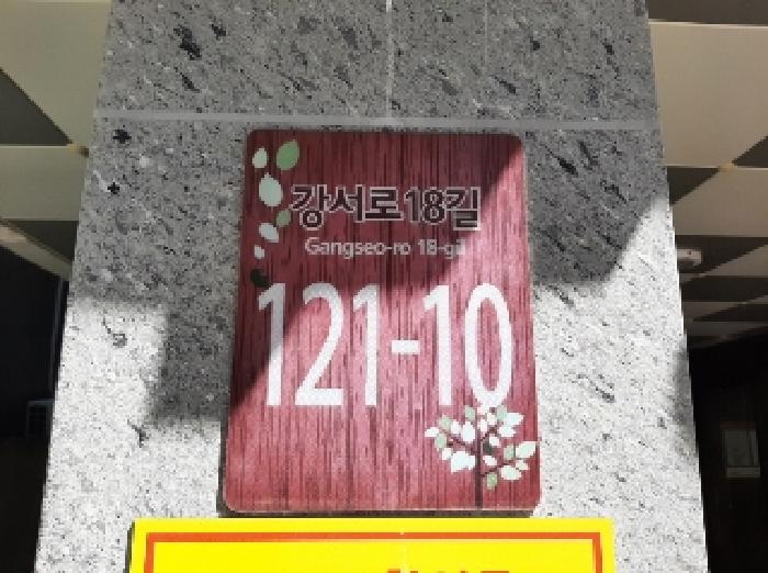 2025타경11946 다세대연립 · 서울특별시 강서구 화곡동 166-15 라움하우징 제4층 제401호