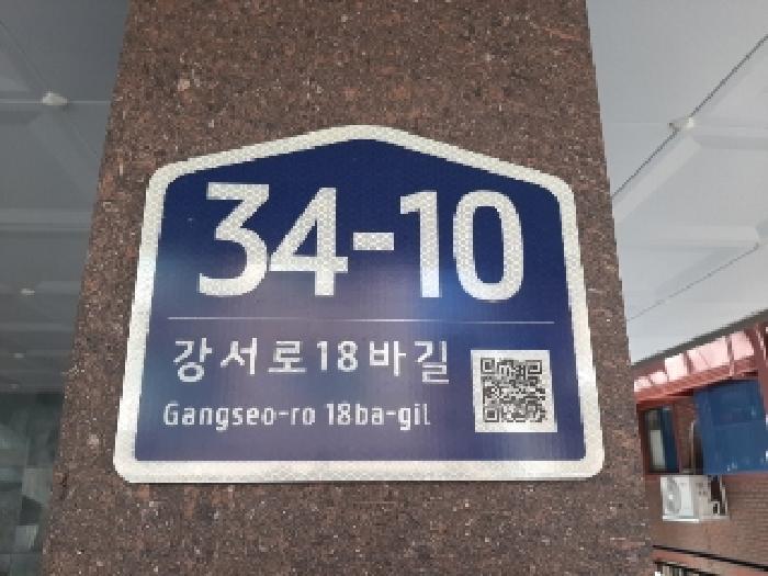 2025타경11952 다세대연립 · 서울특별시 강서구 화곡동 153-4 루미힐스 제5층 제503호