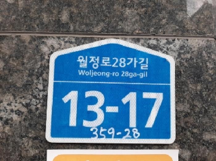 2025타경11997 다세대연립 · 서울특별시 강서구 월정로28가길