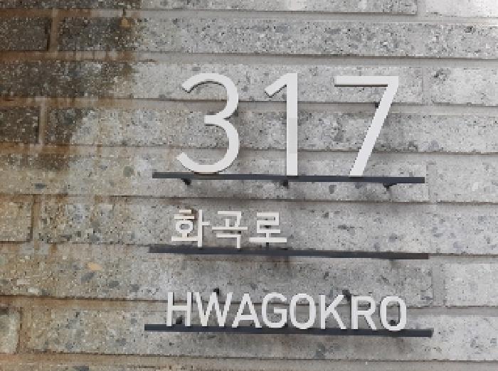 2025타경11998 상가근린 · 서울특별시 강서구 화곡로