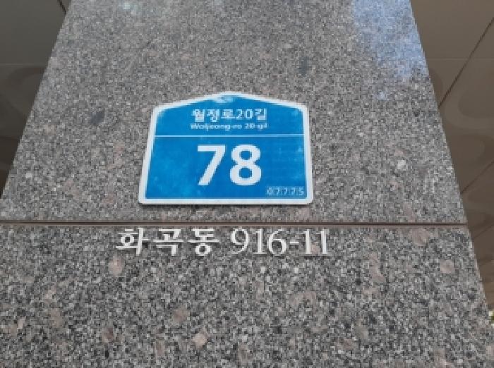 2025타경12015 다세대연립 · 서울특별시 강서구 월정로20길